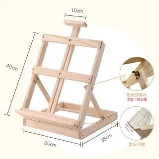 【ArtLife 藝術生活】HK209_桌上型松木畫架(展示／繪畫兩用・靈活應用好方便)