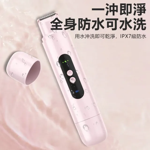 【Nil】二合一雙頭電動剃毛器 私處腋下全身通用脫毛儀 男女便攜除毛器(刮鬍刀 剃鬚刀 除毛刀)
