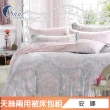 【ISHUR 伊舒爾】贈絲柔防蹣抗菌枕2入 細緻天絲兩用被床包組(單/雙/加大 均一價 3M吸濕排汗技術 多款 速達)