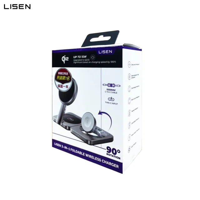 【Lisen】2E567 15W Qi2認證 三合一磁吸無線充折疊支架(無線/Magsafe/附充電線)
