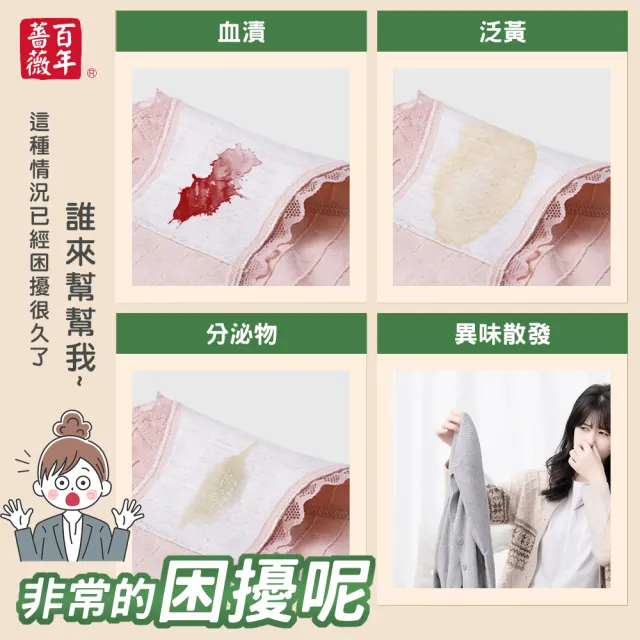 【百年薔薇】專業內衣褲洗衣液300ml-6瓶組(300ml/瓶 溫和抗菌/深層潔淨/守護貼身衣物)