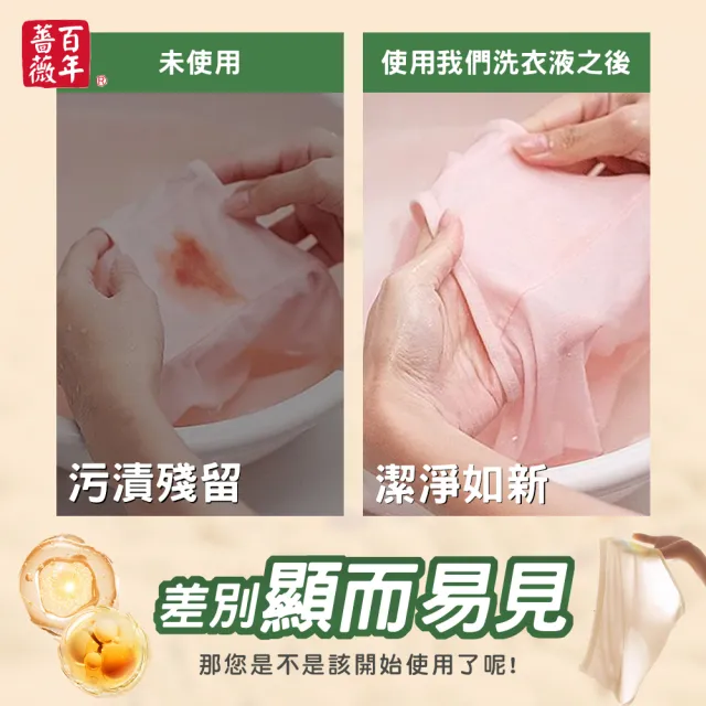 【百年薔薇】專業內衣褲洗衣液300ml-6瓶組(300ml/瓶 溫和抗菌/深層潔淨/守護貼身衣物)