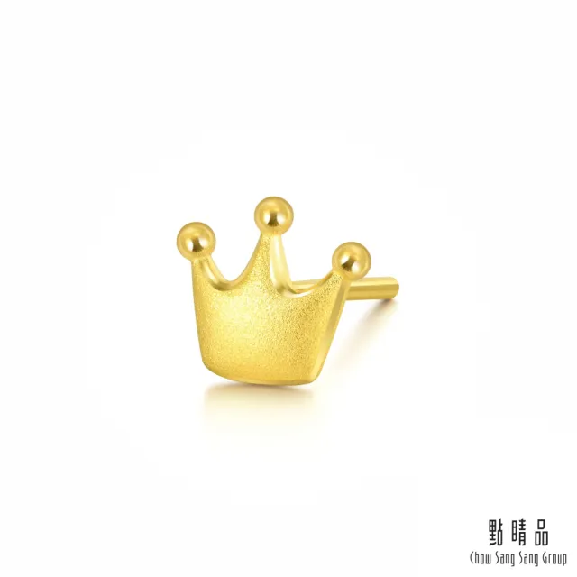 【點睛品】皇冠 黃金耳環(單只)