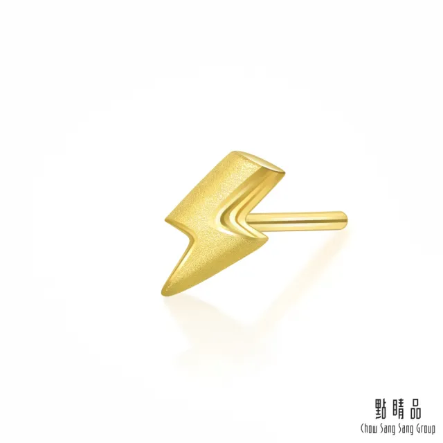 【點睛品】網路獨家款 閃電 黃金耳環(單只)
