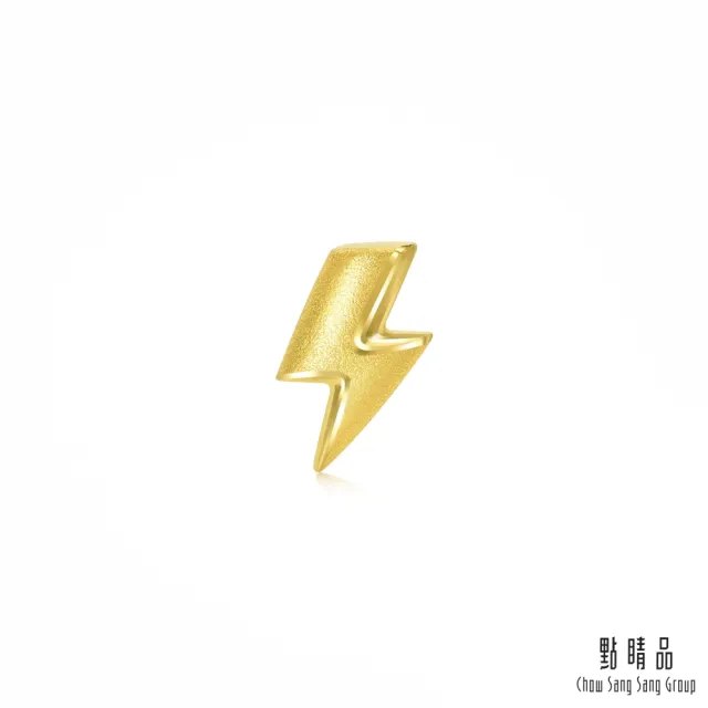 【點睛品】網路獨家款 閃電 黃金耳環(單只)