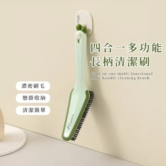 【快速刷洗】四合一多功能長柄清潔刷(長柄刷 牆壁刷 地板刷 瓷磚刷 窗戶刷 浴缸刷 馬桶刷 廁所刷 浴室)