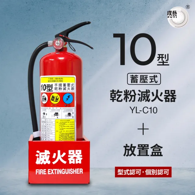 【2026必買】滅火器終極推薦清單 | 好吃美食的八里人