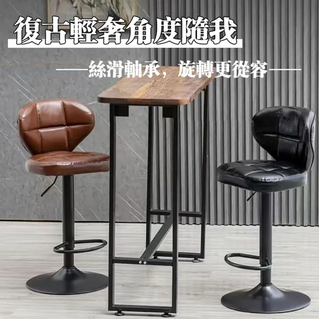 【小不記】美式+蝴蝶背+油蠟皮+升降+旋轉(吧椅 酒吧椅 吧檯椅 餐椅 美髮椅 高腳椅 咖啡廳椅子)