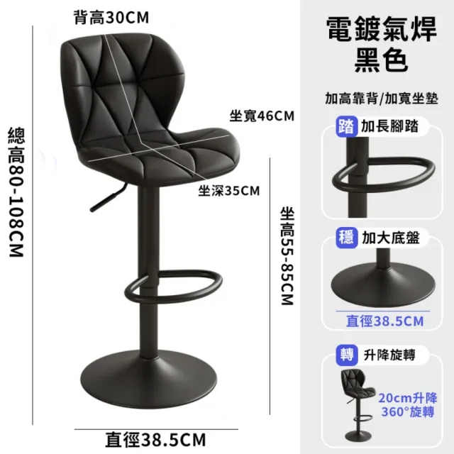 【小不記】美式+蝴蝶背+油蠟皮+升降+旋轉(吧椅 酒吧椅 吧檯椅 餐椅 美髮椅 高腳椅 咖啡廳椅子)
