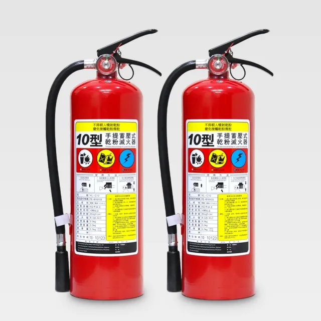 【璞藝】《2入組》10型手提蓄壓式乾粉滅火器YL-C10(消防署認證/10P滅火器/附掛勾/2年保固)