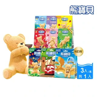 【熊寶貝】衣物香氛袋 3入/盒(7款任選)