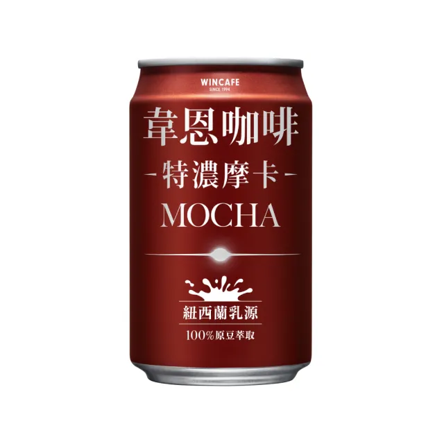 【黑松】韋恩咖啡特濃摩卡320mlx2箱 共48入(含糖摩卡咖啡)(TQF微笑標章)
