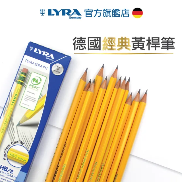 LYRA 200周年記念 1806-2006 HB鉛筆セット（5本）レア限定版 德國LYRA】百年經典附橡擦黃桿鉛筆12入-HB/2盒入- momo購物網- 好評