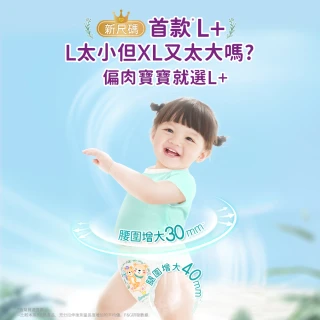 【幫寶適】一級幫 極上守護 散熱拉拉褲 XL 32片 嬰兒褲型紙尿褲/尿布(特有氣感腰圍速乾不悶濕)