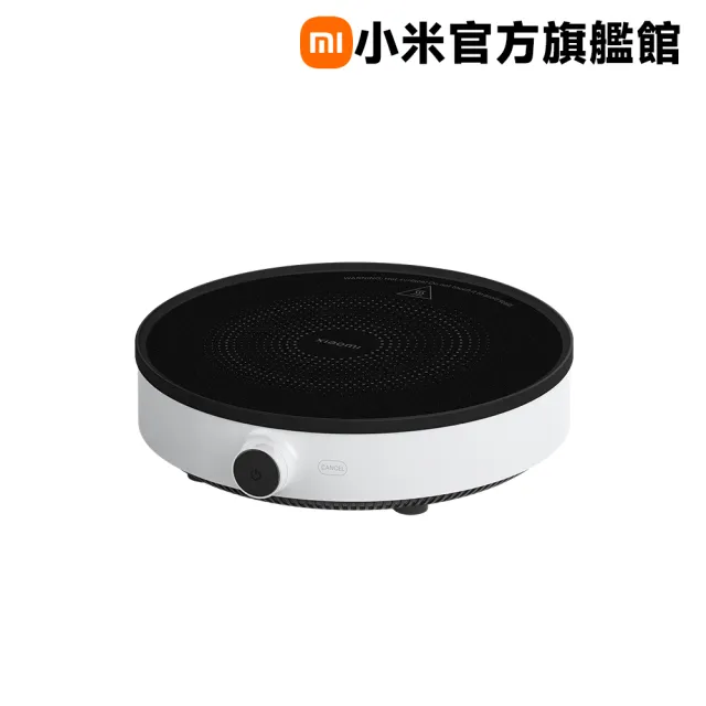 【小米】官方旗艦館 Xiaomi 電磁爐 Lite