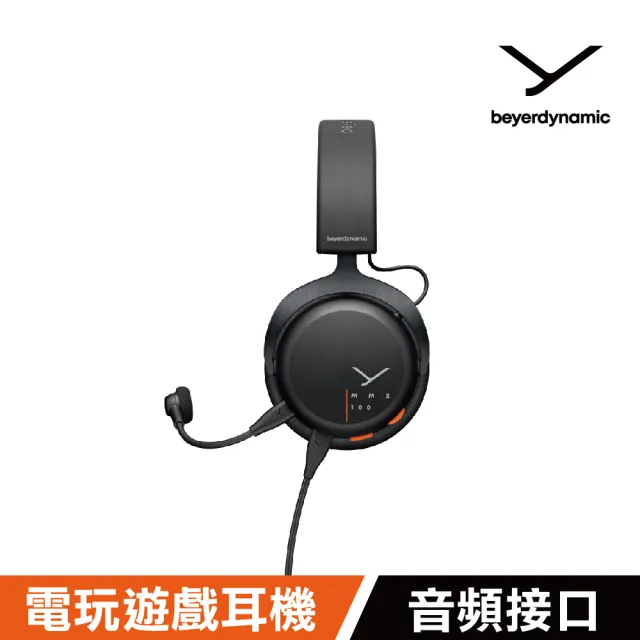 【beyerdynamic】MMX 150有線電競耳機