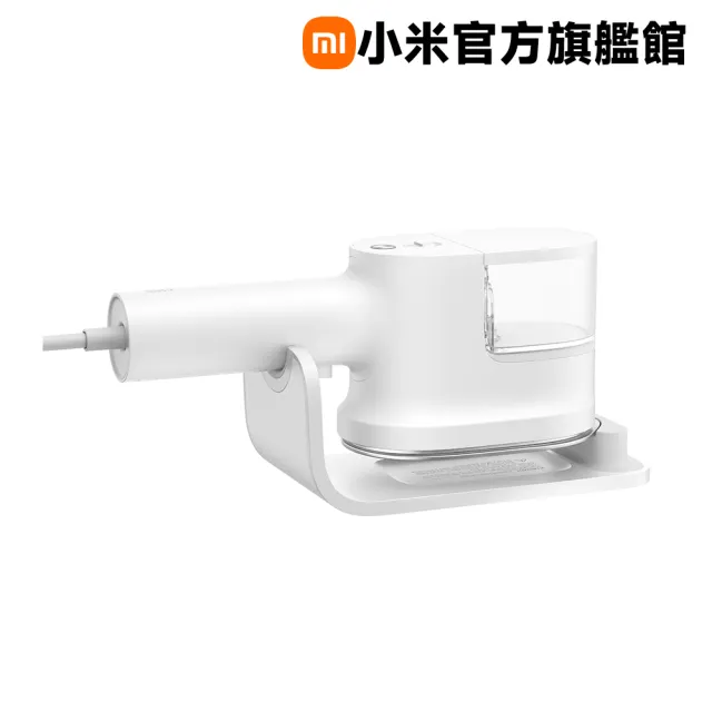 【小米】官方旗艦館 Xiaomi 手持蒸汽熨燙機