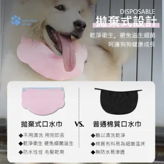 【Pet Universe 多寵宇宙】拋棄式寵物口水巾-L(寵物圍兜兜 貓咪圍兜 寵物圍兜 寵物圍巾 狗狗口水巾)