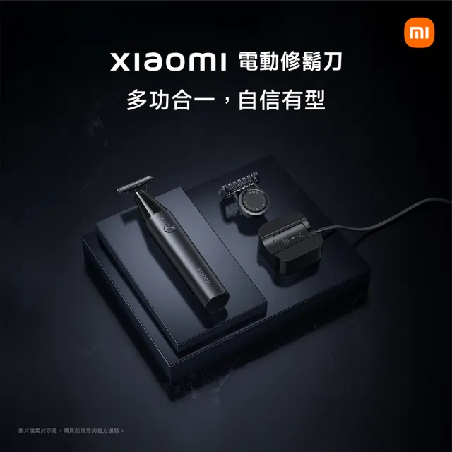 【小米】Xiaomi 電動修鬍刀