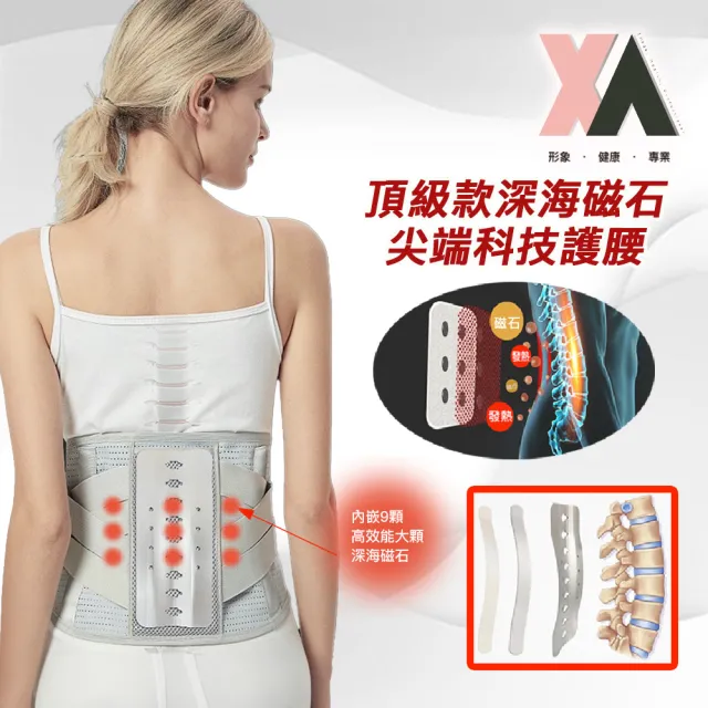 【XA】頂級款深海磁石尖端科技護腰D05(超彈力/貼合身形/穩固扶托/鋼板/護具/不悶熱/特降)