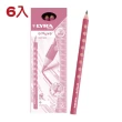 【德國LYRA】Groove三角洞洞鉛筆-6入(左右手 小一 開學 免握筆器 網紅推薦)