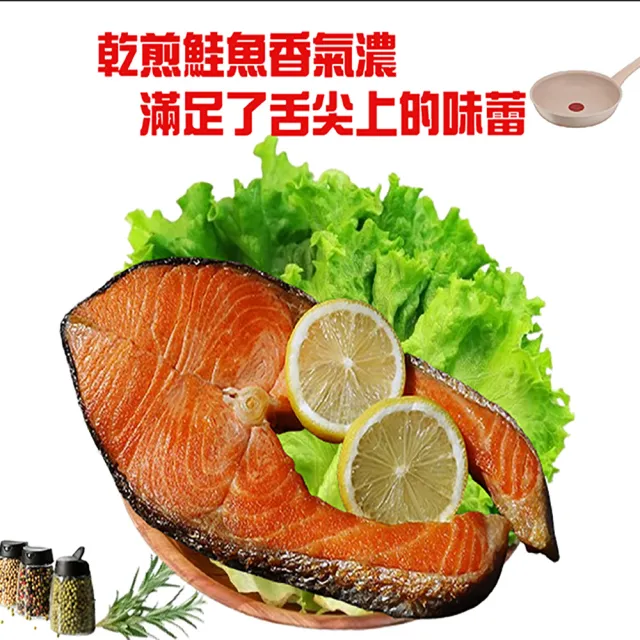 【海之醇】智利鮭魚厚切-7片組(330g±10%/片)