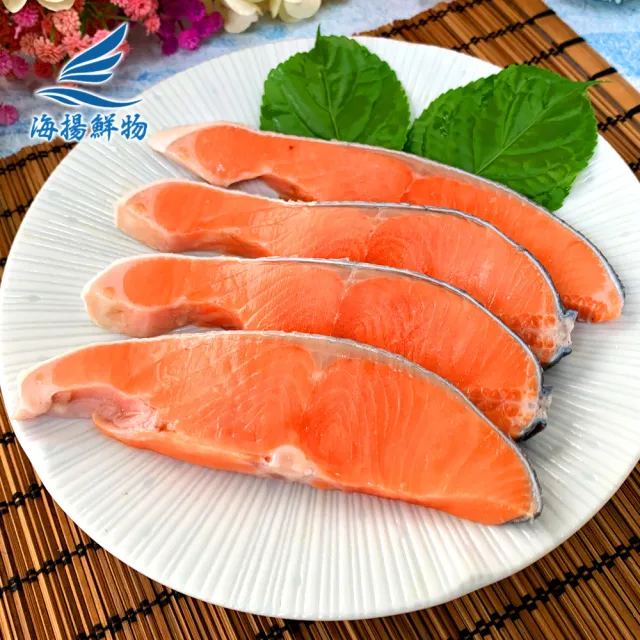 【海揚鮮物】智利特選鮭魚切片-8入組(260g/包_約四片入_團購美食)