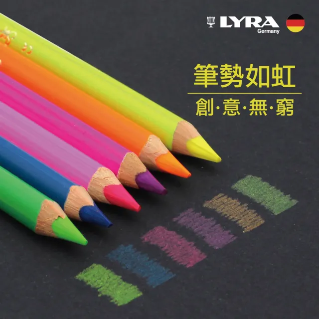 【德國LYRA】三角霓虹彩色鉛筆(6色 油性色鉛筆 霓虹色 三角筆)