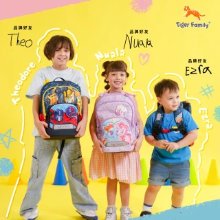 【Tiger Family】MAX靈感系列超輕量護脊書包Pro 2-多色(高年級適用)