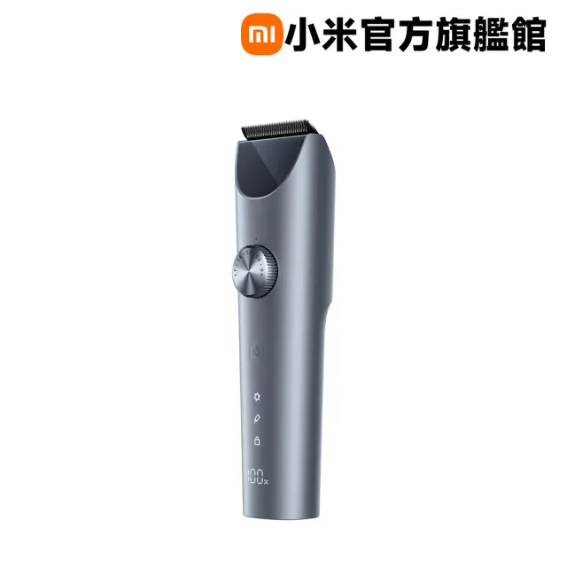 【小米】官方旗艦館 Xiaomi 理髮器 2