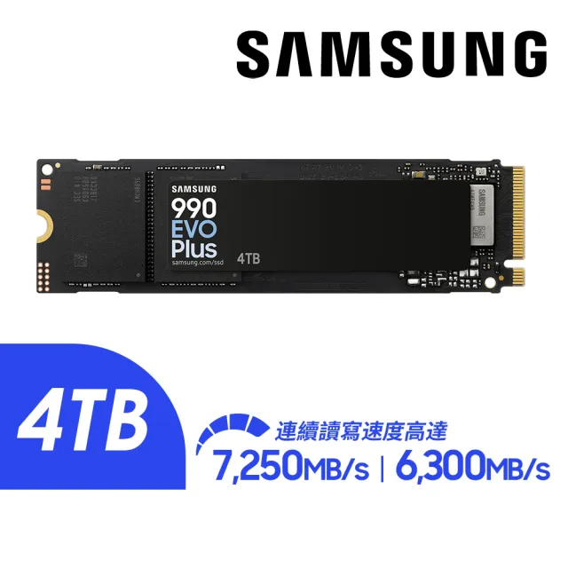 【SAMSUNG 三星】990 EVO Plus 4TB M.2 2280 PCIe 5.0 ssd固態硬碟 MZ-V9S4T0BW 讀7250M/寫6300M