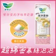 【Laurier 蕾妮亞】私密肌屏護系列 私密肌潔淨慕絲150ml(無香味/鈴蘭鼠尾草/橙花茉莉)