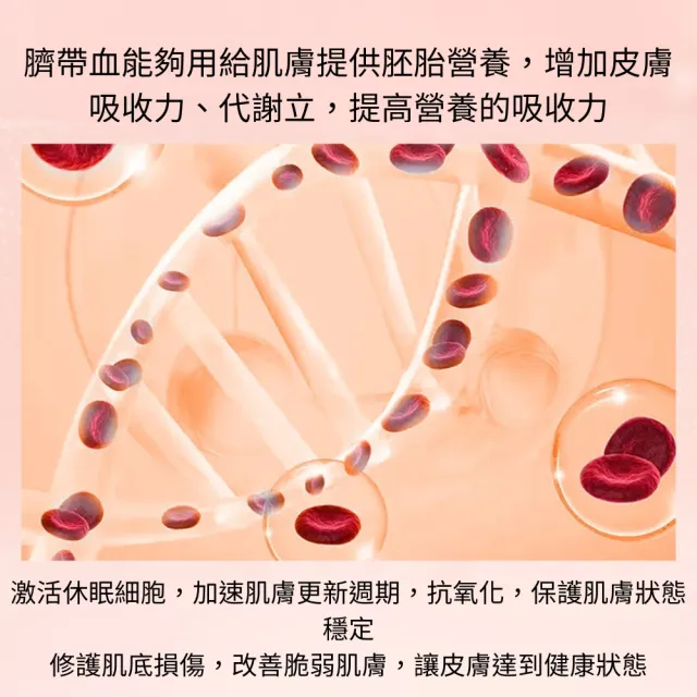 【鮮肌的謎】臍帶血面膜10片/五盒(補水 緊致 提亮 修復)
