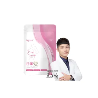 【AQUA C. 花漾皙】日爆燃 膠囊食品x1包(15粒/包；法國番紅花 維持曲線)