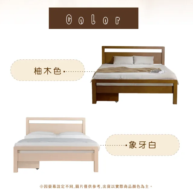 【IHouse】尚野 實木雙人5尺-房間2件組(可調式床台+移動式2抽收納抽屜)