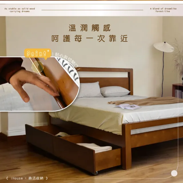 【IHouse】尚野 實木單大3.5尺-房間2件組(可調式床台+移動式2抽收納抽屜)