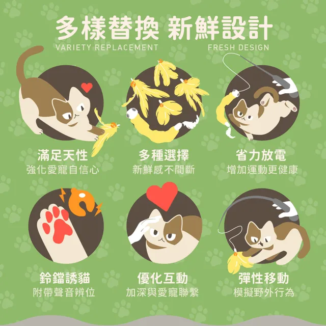 【OUTSY】愛貓五部組可替換伸縮棒 逗貓棒(附可替換玩具)