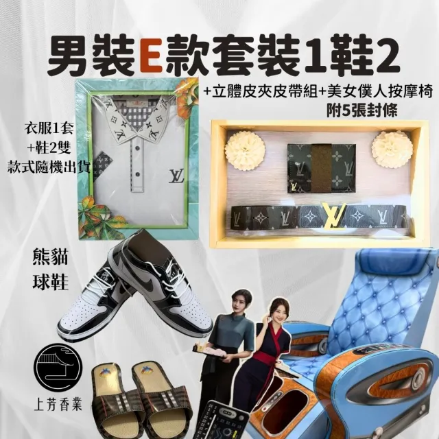 【上芳香業】紙紮祭品 男套裝 男鞋 紙紮按摩椅 僕人 紙紮拖鞋(金紙 往生用品 對年 紙紮 塔位 法會)
