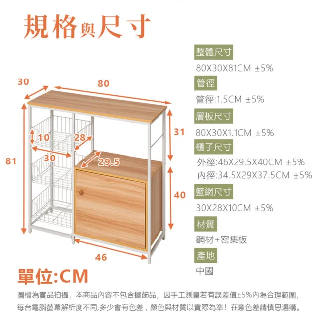 【居家cheaper】三板一櫃廚房置物架 TD080-3DWT(廚房架 廚房櫃 廚房置物架 烤箱架)