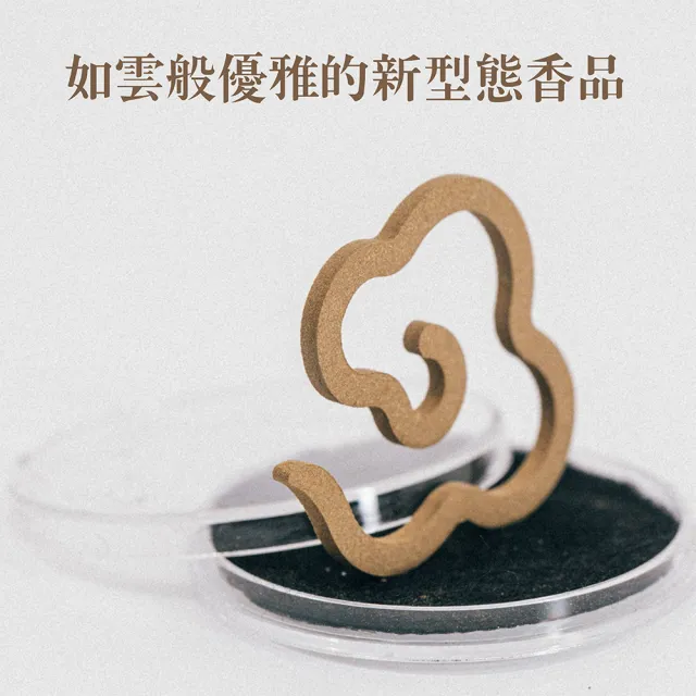 【如意檀香】奇楠紅土水沉雲片(無黏粉香品 15片罐裝 限量薰香 極品香氣)