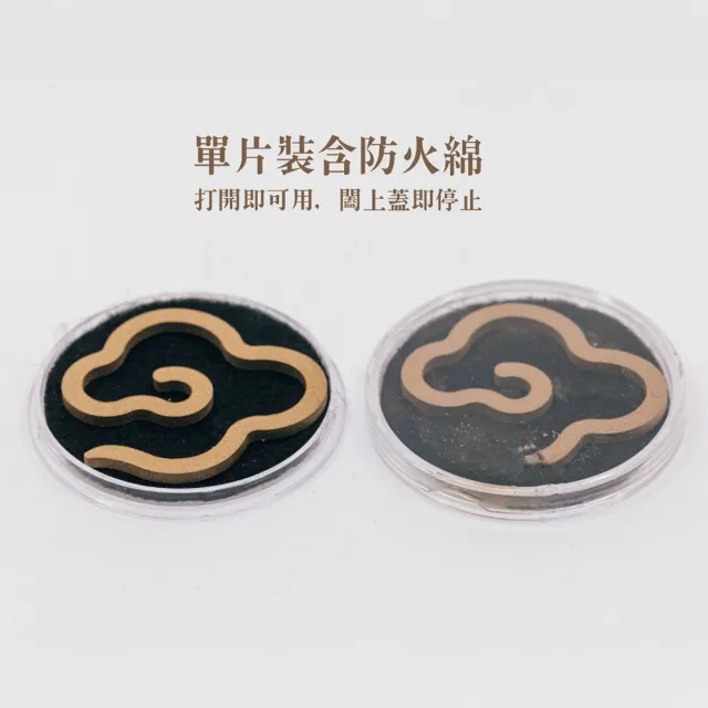 【如意檀香】奇楠紅土水沉雲片(無黏粉香品 15片罐裝 限量薰香 極品香氣)