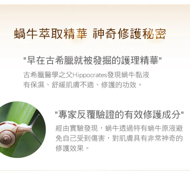 【Bio-essence 碧歐斯】BIO蝸牛原液修護乳100ml