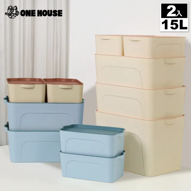 【ONE HOUSE】15L 艾米可堆疊收納盒-中款(2入)