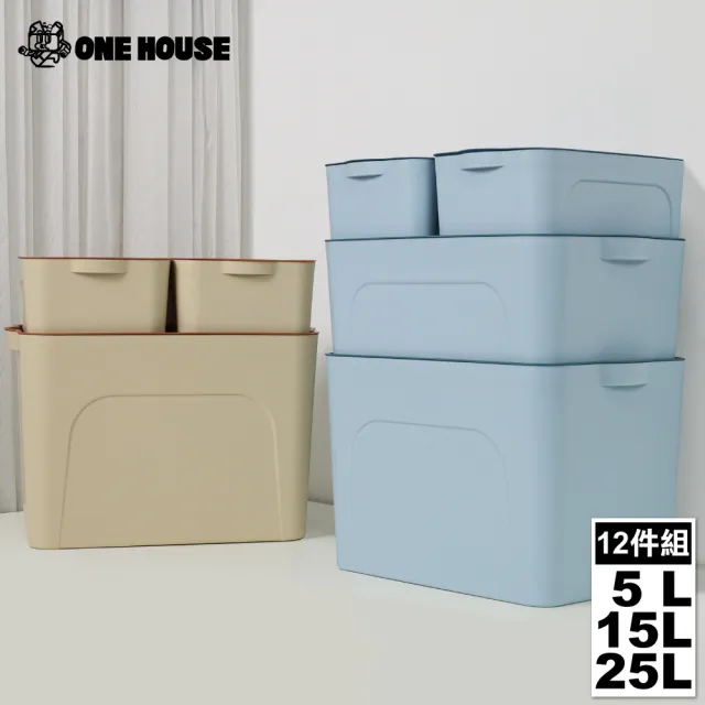 【ONE HOUSE】12件套_艾米可堆疊收納盒 1組(收納箱/收納櫃/置物箱)