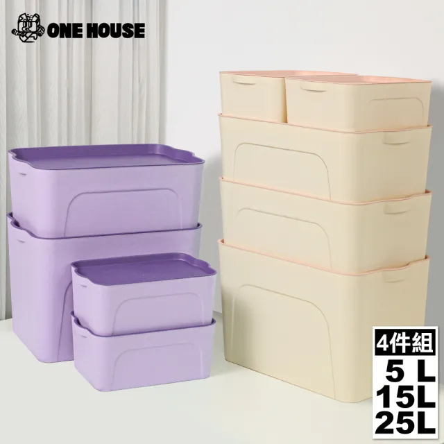 【ONE HOUSE】艾米可堆疊收納盒 收納箱-4件套(2小+中+大)