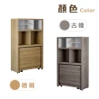 【IHouse】新團圓 台灣製移動式收納1桌6椅+電器櫃/餐櫃/餐桌櫃/餐廳組合(免組裝)