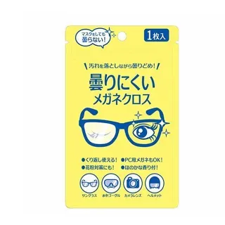【台隆手創館】即期品 重複使用防起霧眼鏡布(效期至2026.3)