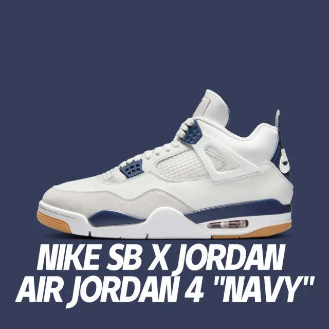 【NIKE 耐吉】休閒鞋 Nike SB x Air Jordan 4 Navy 聯名款 白藍 男鞋 DR5415-100