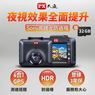 【-PX 大通】Sony送3年保固和32G記憶卡及抬頭顯示汽車行車記錄器行車紀錄器GPS區間定點測速(A730G)