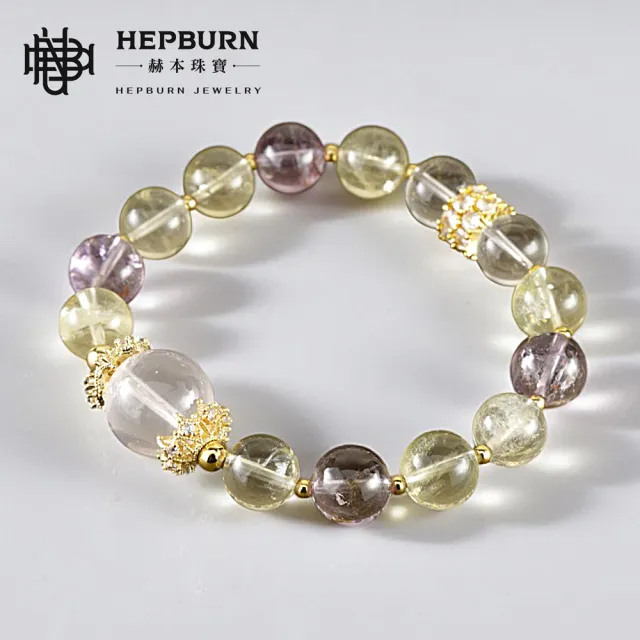 【赫本珠寶】設計款-旺財運聚紫黃晶水晶手鍊(10mm)